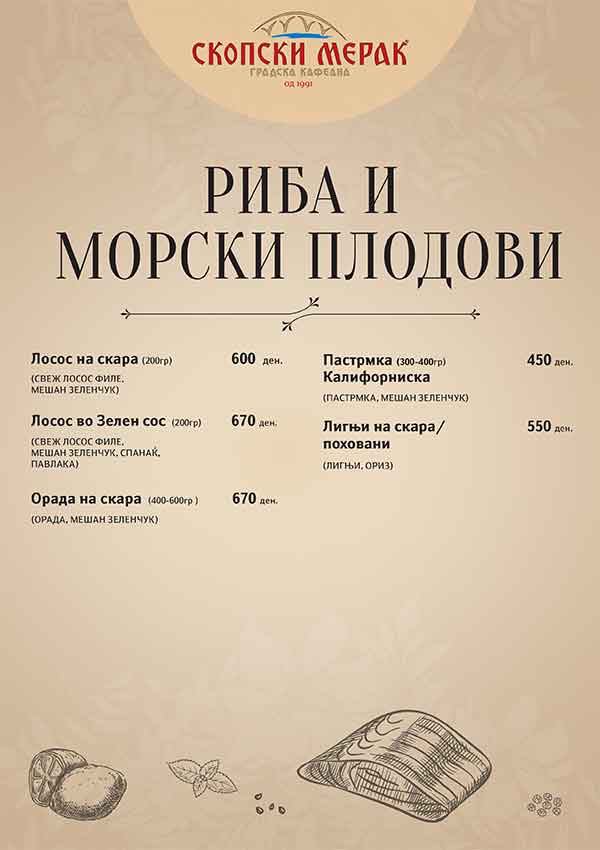Ресторан Скопски Мерак menu